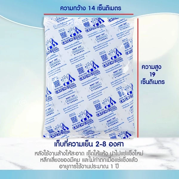 เจลรักษาความเย็น Catch Cool ภาพสินค้า 1 เจลรักษาความเย็น Catch Cool ภาพสินค้า 1