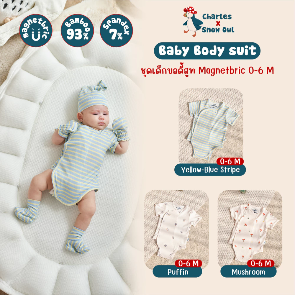 Charles x Snow Owl ชุดบอดี้สูทเด็กแขนยาว รุ่น Long-Sleeve Polo Romper (0-6m)