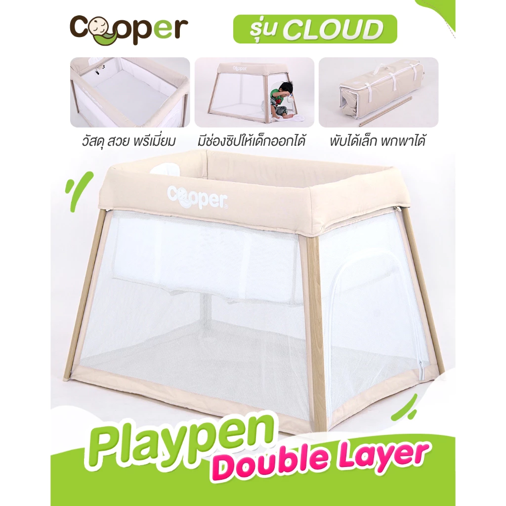 Cooper เพลเพนเด็ก ภาพที่ 1