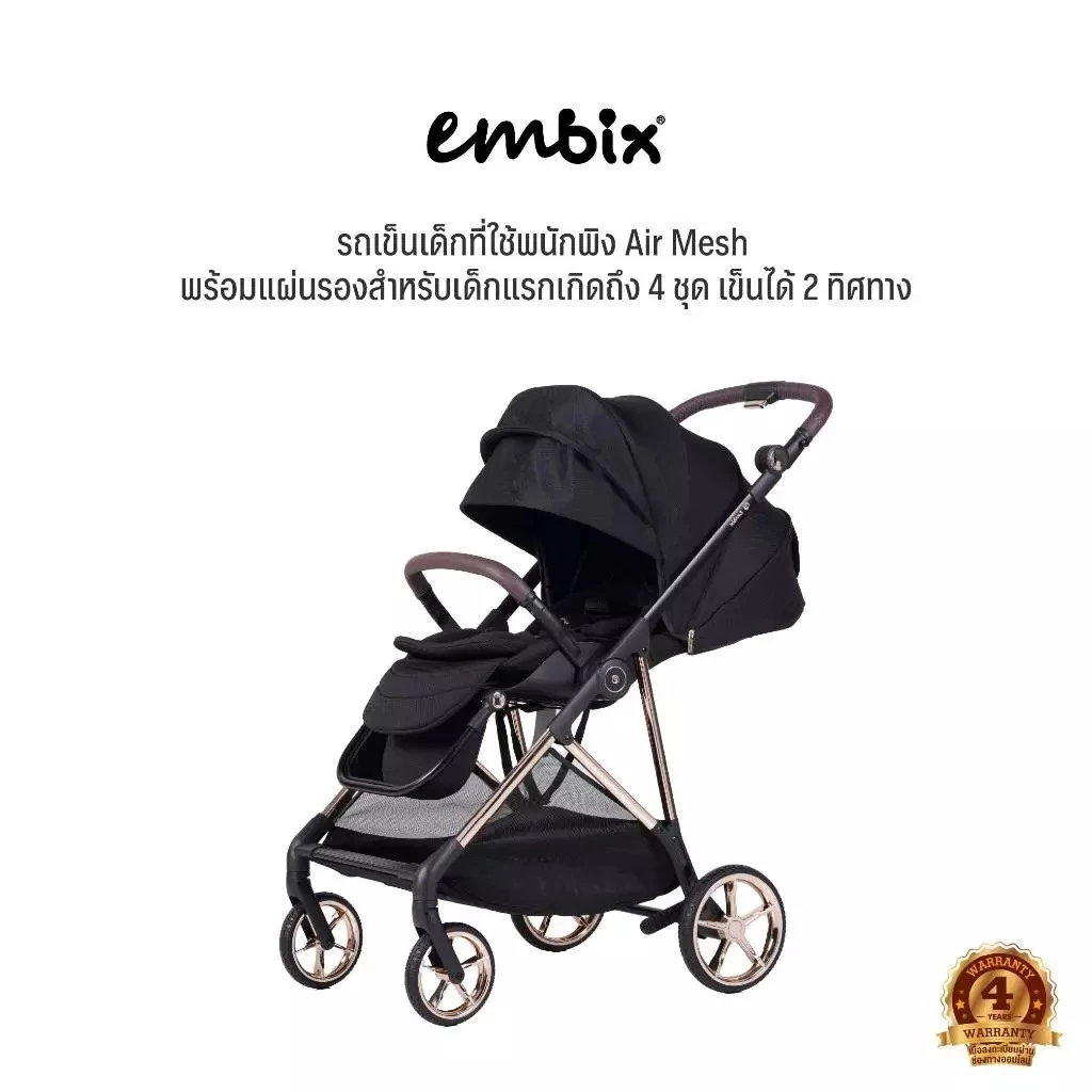 EMBIX รถเข็นเด็ก เข็นได้ 2 ทิศทาง รุ่น AQUIRA 3 (0m+)