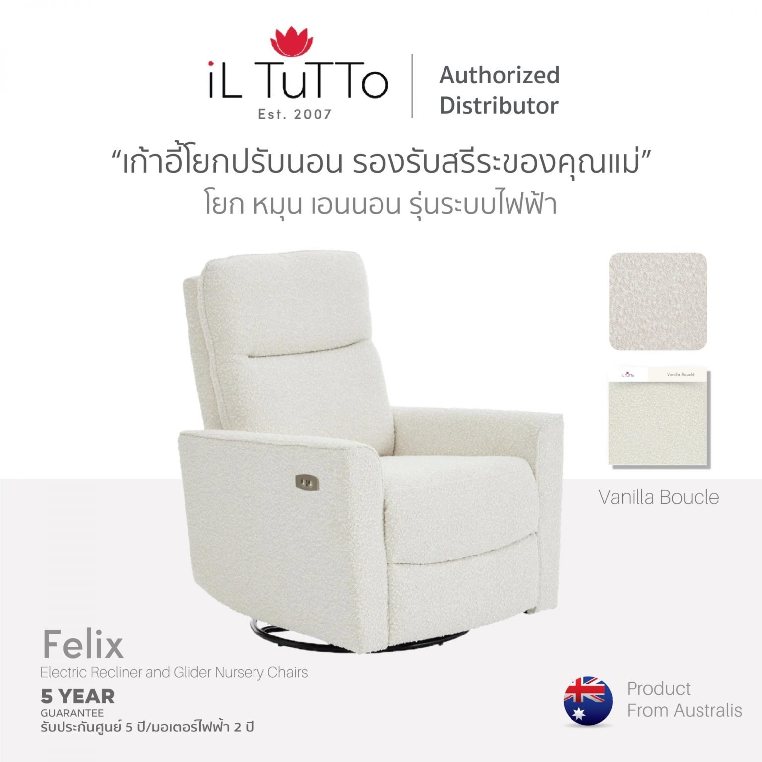 Felix Electric Recliner เก้าอี้โยกให้นมคุณแม่ รูปสินค้า