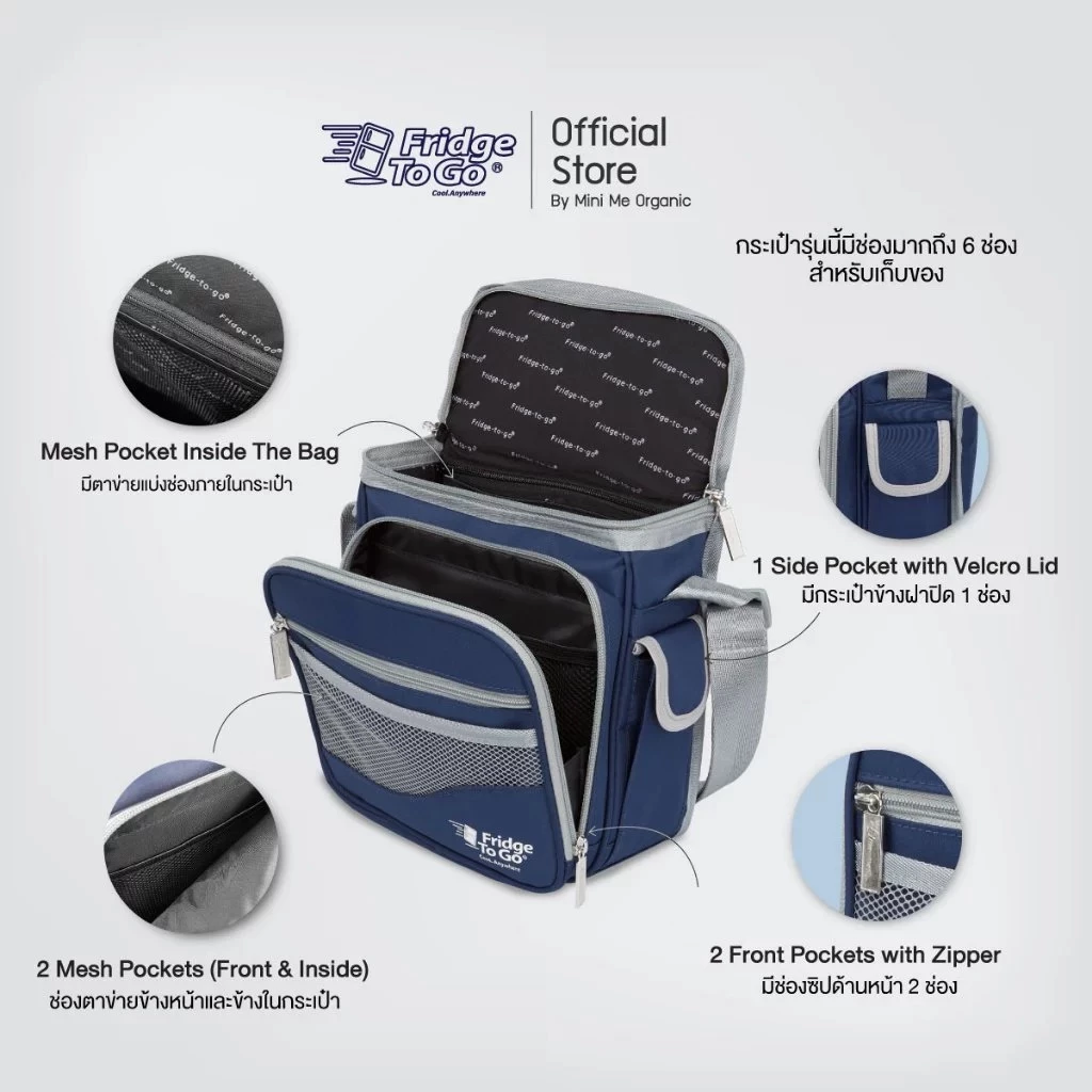 Fridge To Go กระเป๋าเก็บความเย็น รุ่น Baby Bottle Travel Premium ความจุ 3L (1)