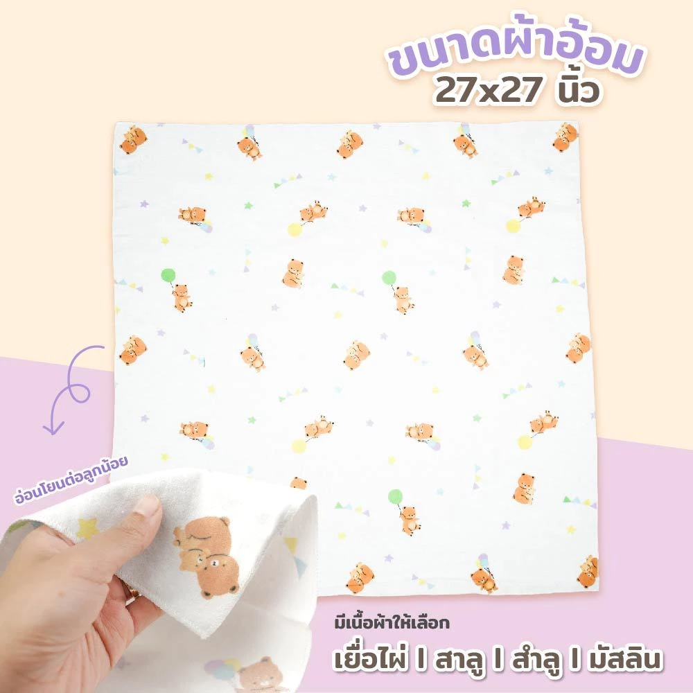 GRACE KIDS ผ้าอ้อมสำลี