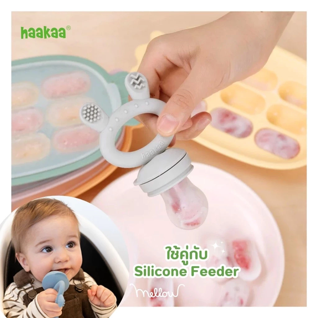 HAAKAA บล็อคเก็บอาหารซิลิโคน