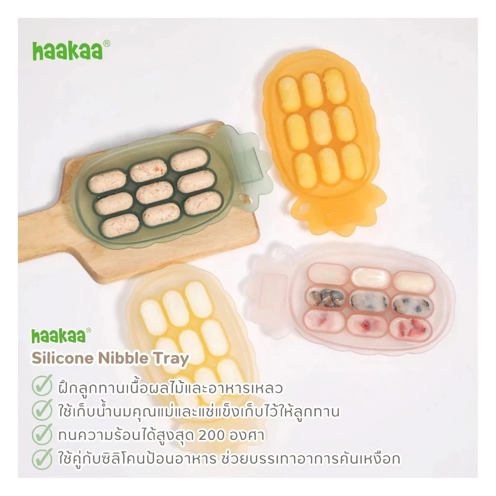 HAAKAA บล็อคเก็บอาหารซิลิโคน