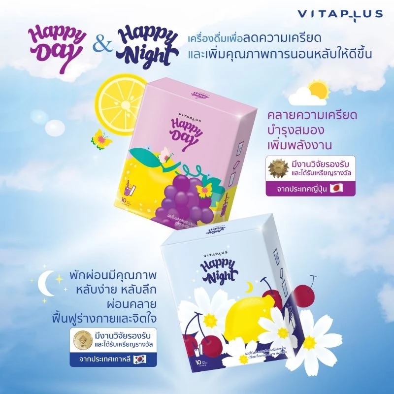 Happy Drink เครื่องดื่ม ภาพที่ 1
