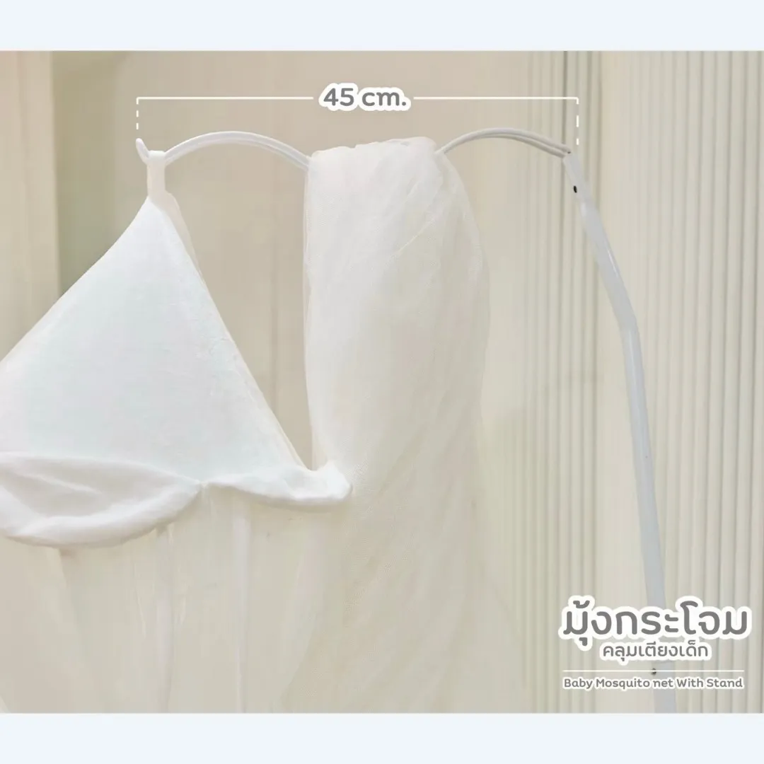 IDAWIN มุ้งเตียงเด็ก มุ้งกระโจม ขาตั้งพื้นปรับความสูงได้ กันยุง กันแมลง (2)