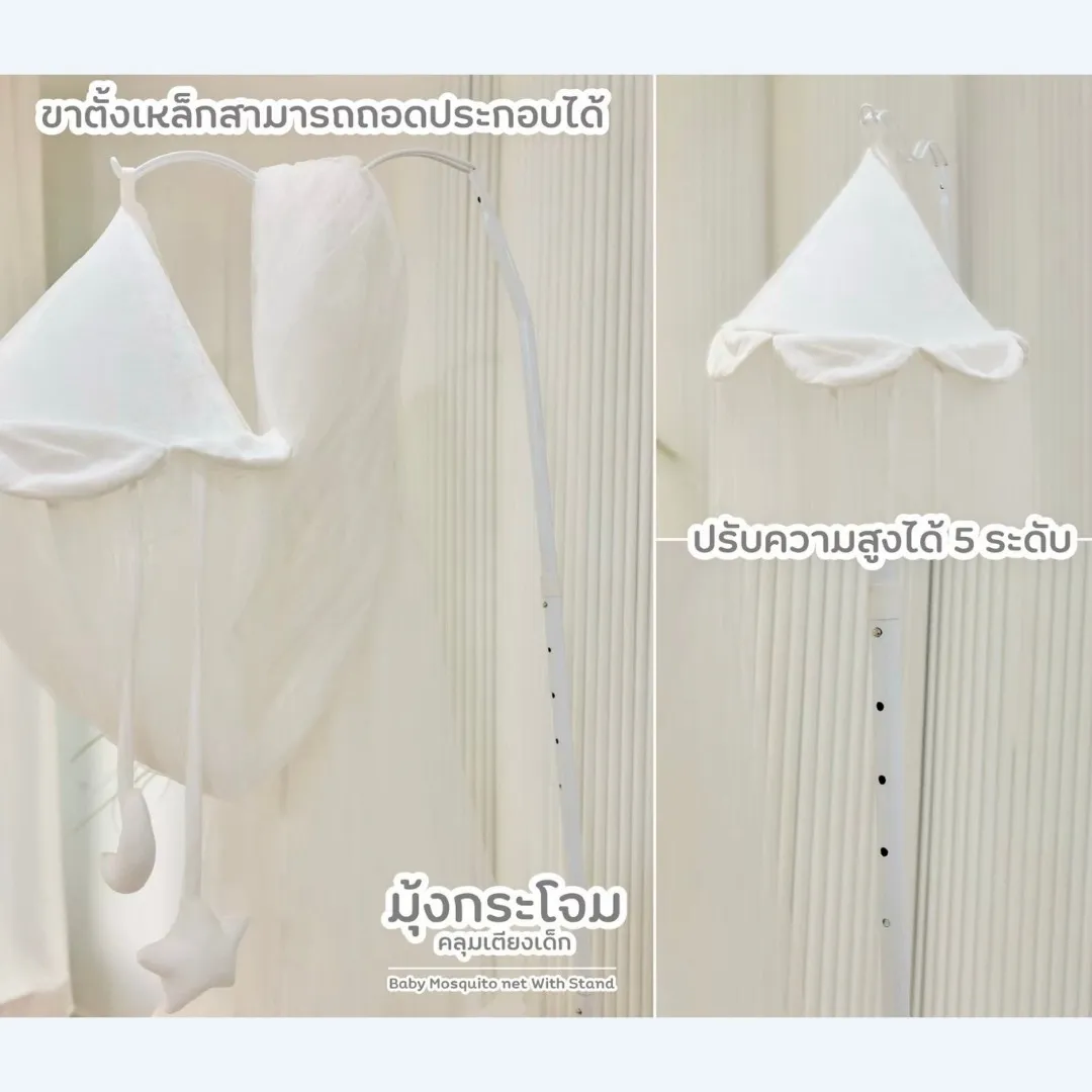 IDAWIN มุ้งเตียงเด็ก มุ้งกระโจม ขาตั้งพื้นปรับความสูงได้ กันยุง กันแมลง (2)