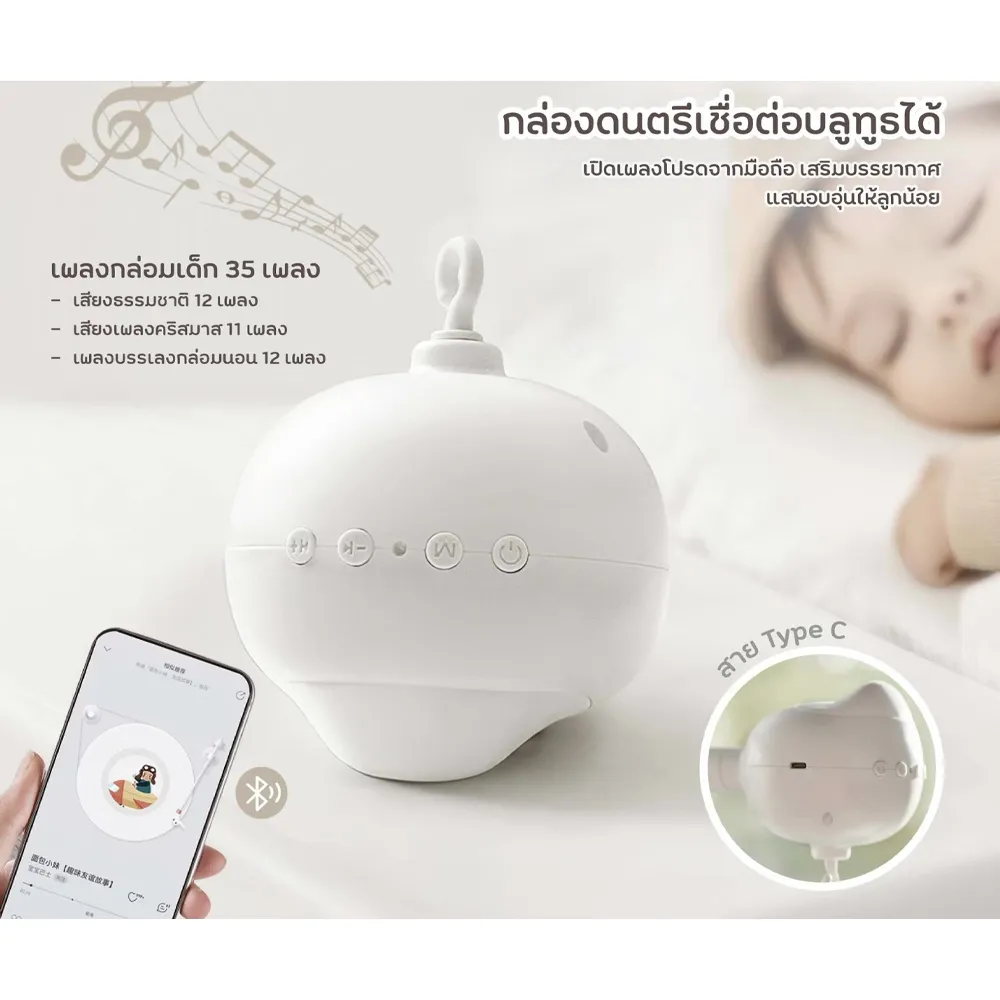 Idawin โมบายเด็ก ภาพสินค้า 2