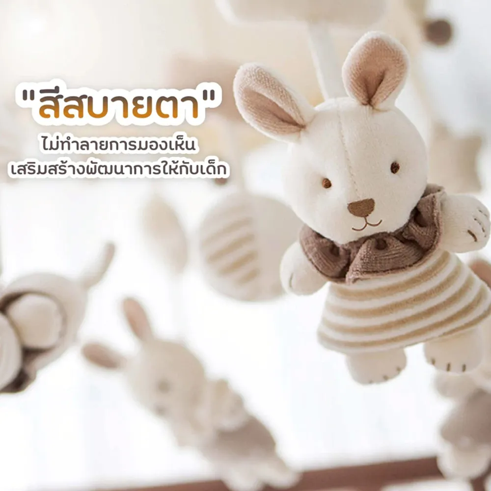 Idawin โมบายเด็ก ภาพสินค้า 1