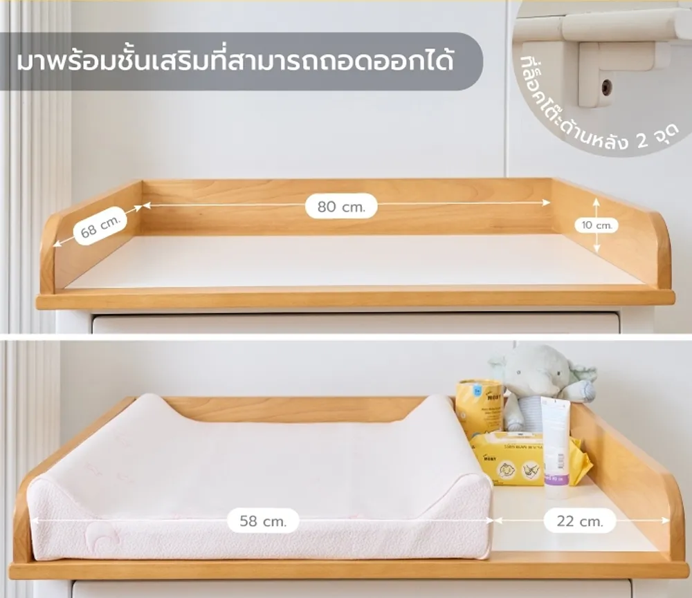 Idawin เบาะรองเปลี่ยนผ้าอ้อม รุ่น Zoom Plus