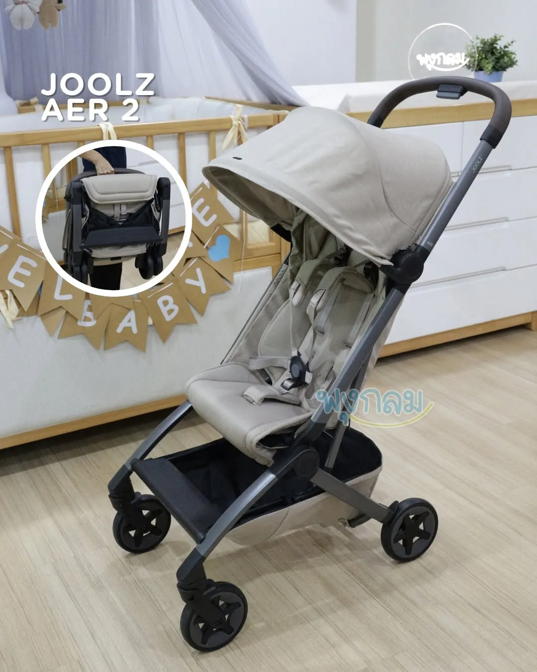 JOOLZ รถเข็นเด็ก พับเล็ก พกพาสะดวก น้ำหนักเบา รุ่น Aer 2