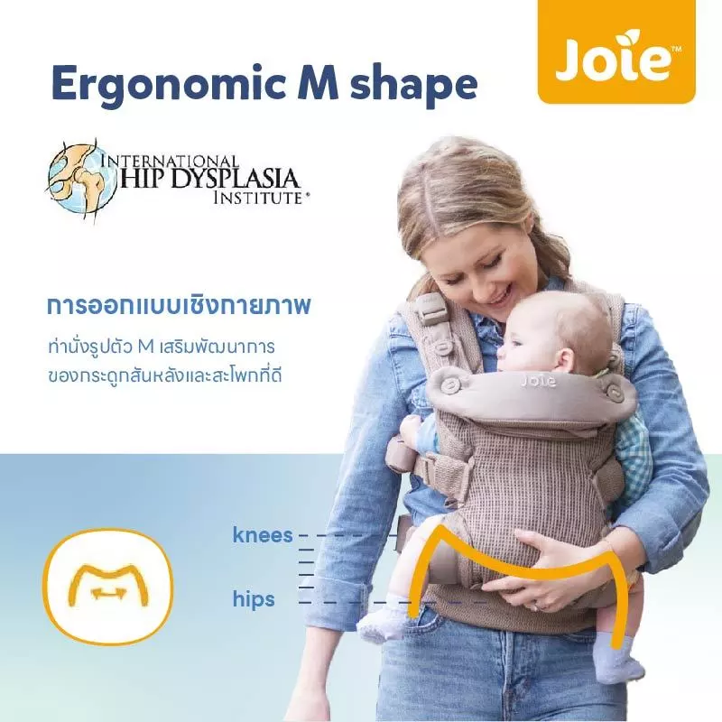Joie เป้อุ้มเด็ก Baby Carrier savvy air 4 in