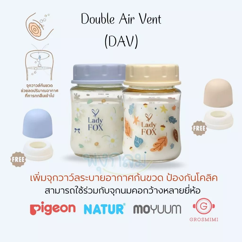 LADY FOX ขวดเก็บน้ำนม 5 ออนซ์ รุ่น DAV