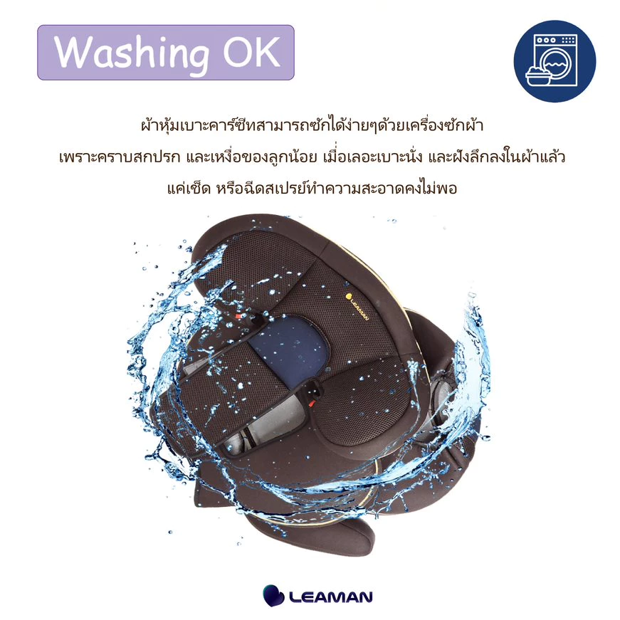 LEAMAN คาร์ซีทเด็ก รุ่น AIR POCO (3y+)