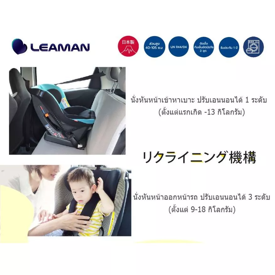 LEAMAN คาร์ซีทเด็กแรกเกิด รุ่น neddy Up