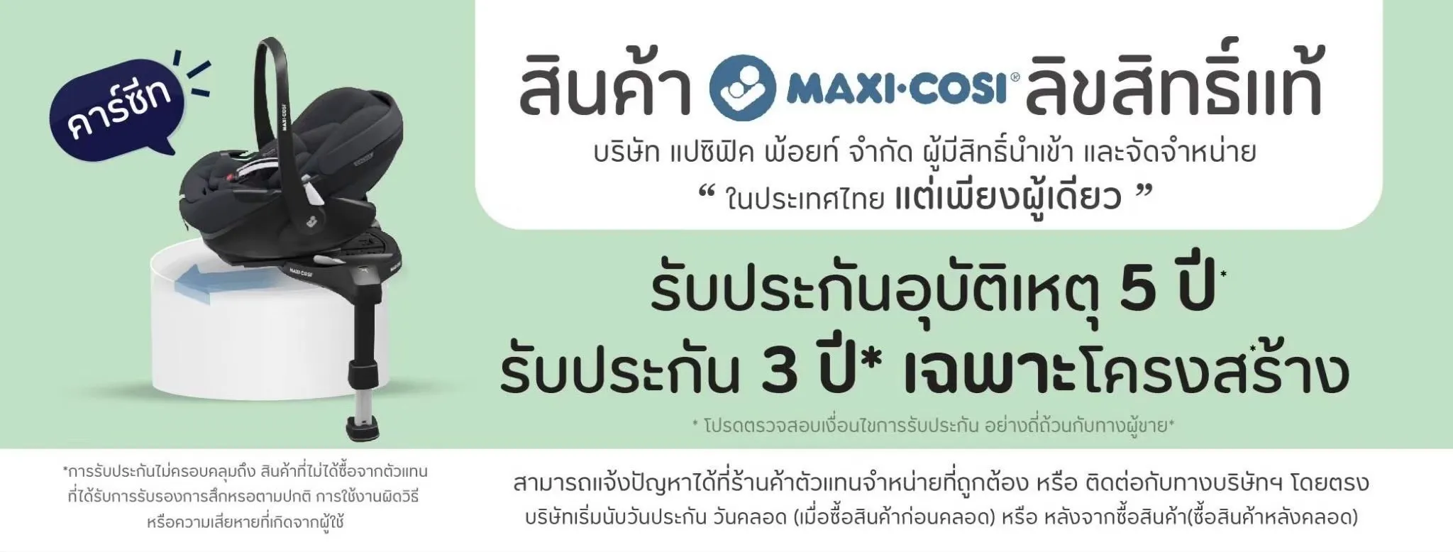 Maxi-Cosi Emerald 360 Pro คาร์ซีท All-in-One แรกเกิด-12 ปี Maxi-Cosi Emerald 360 Pro คาร์ซีท All-in-One แรกเกิด-12 ปี