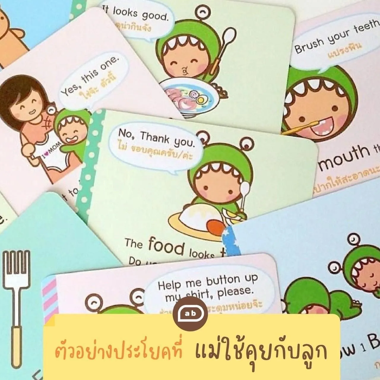 Little Monster Flashcard เซตคำศัพท์และบทสนทนาเด็ก 1 ปีขึ้นไป เสริมพัฒนาการ