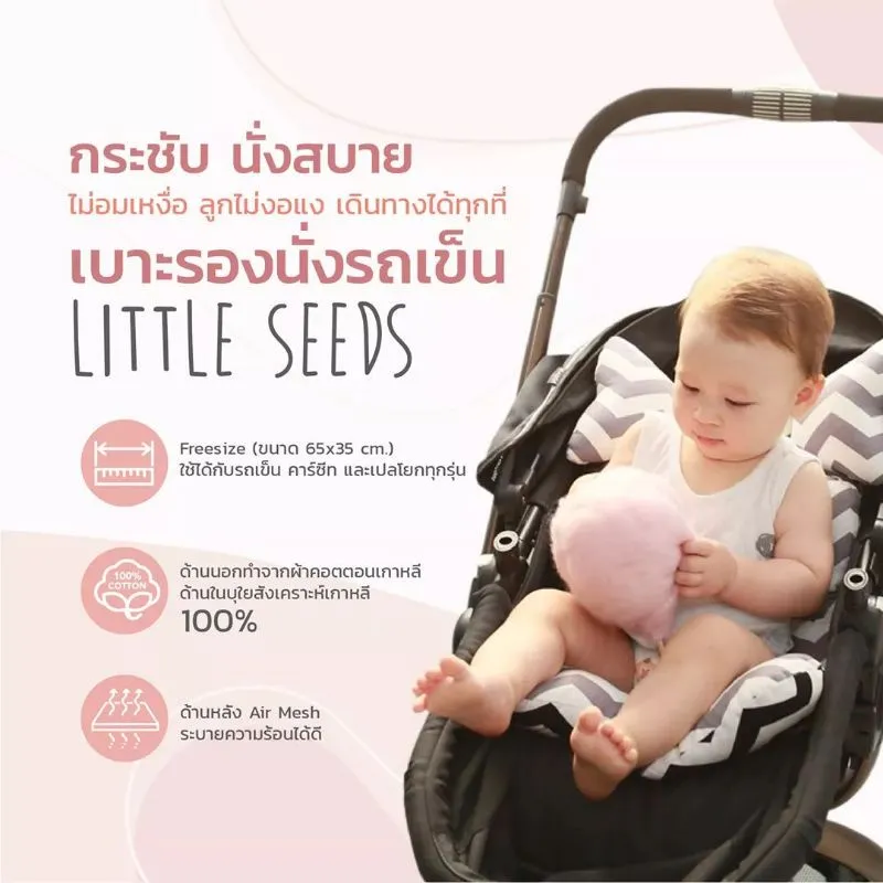 Little seeds เบาะรองนั่งรถเข็น ภาพสินค้าที่ 1