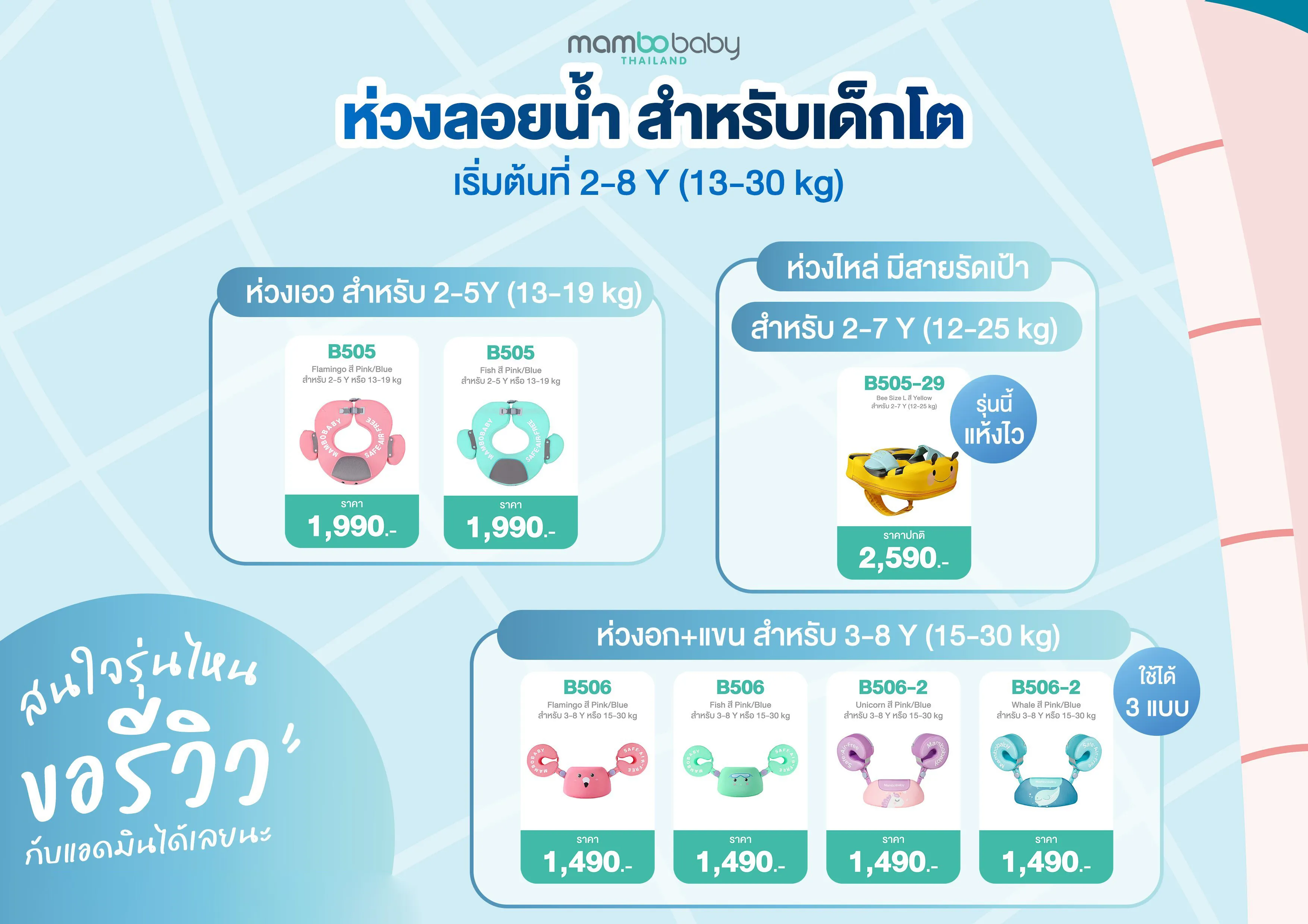 Mambobaby ห่วงยาง Waist Float