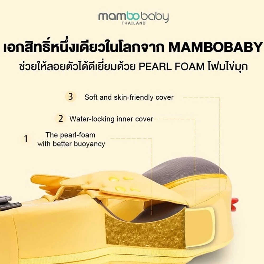 MAMBOBABY ห่วงยางไหล่ ไม่ต้องเป่าลม