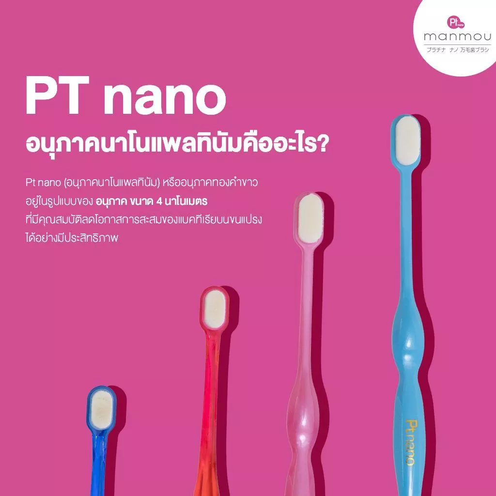 MANMOU ชุดของขวัญแปรงสีฟันผู้ใหญ่และเด็ก พร้อมผ้าเช็๋ดตัวและการ์ด Platinum Care Gift Set
