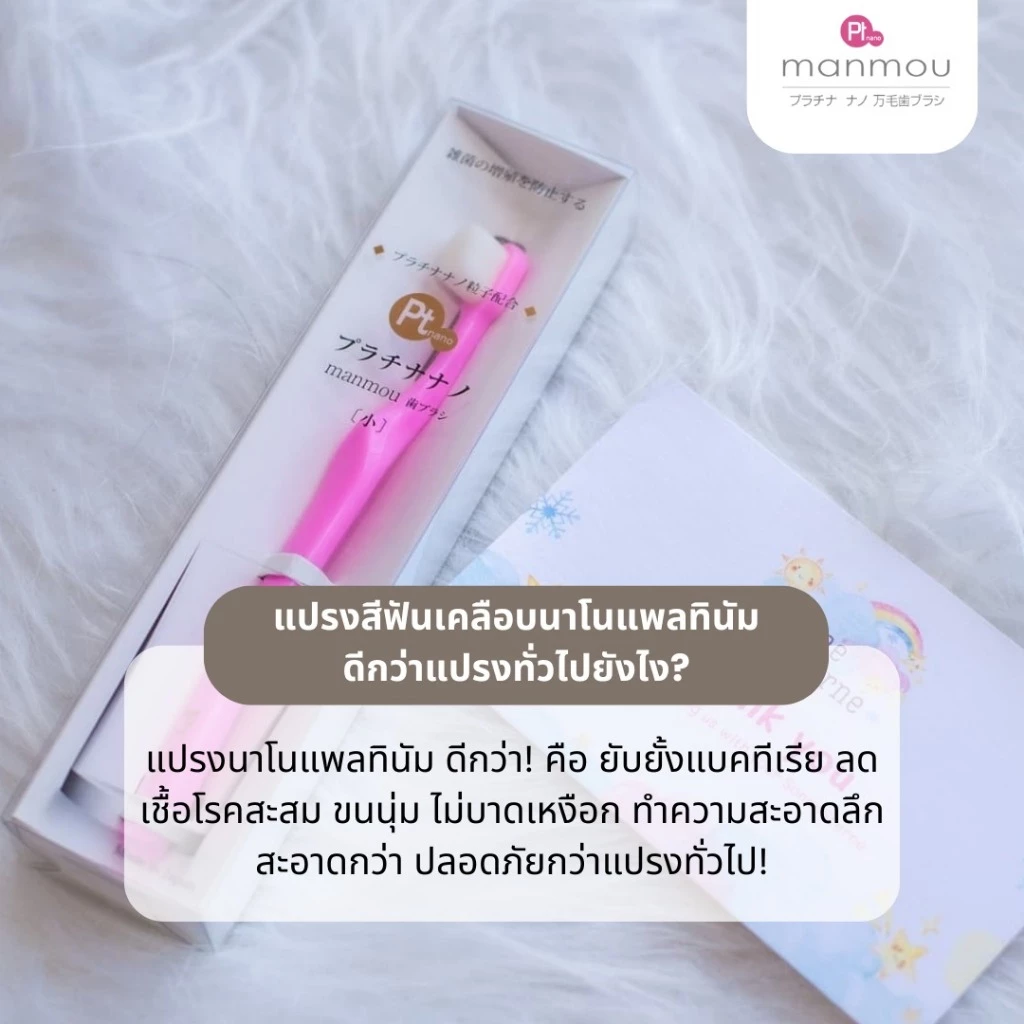 MANMOU แปรงสีฟันผู้ใหญ่ รุ่น Focus Adult