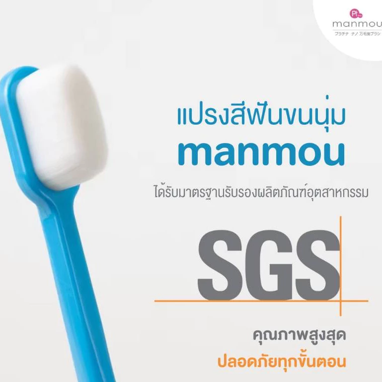 MANMOU แปรงสีฟันผู้ใหญ่ รุ่น Focus Adult