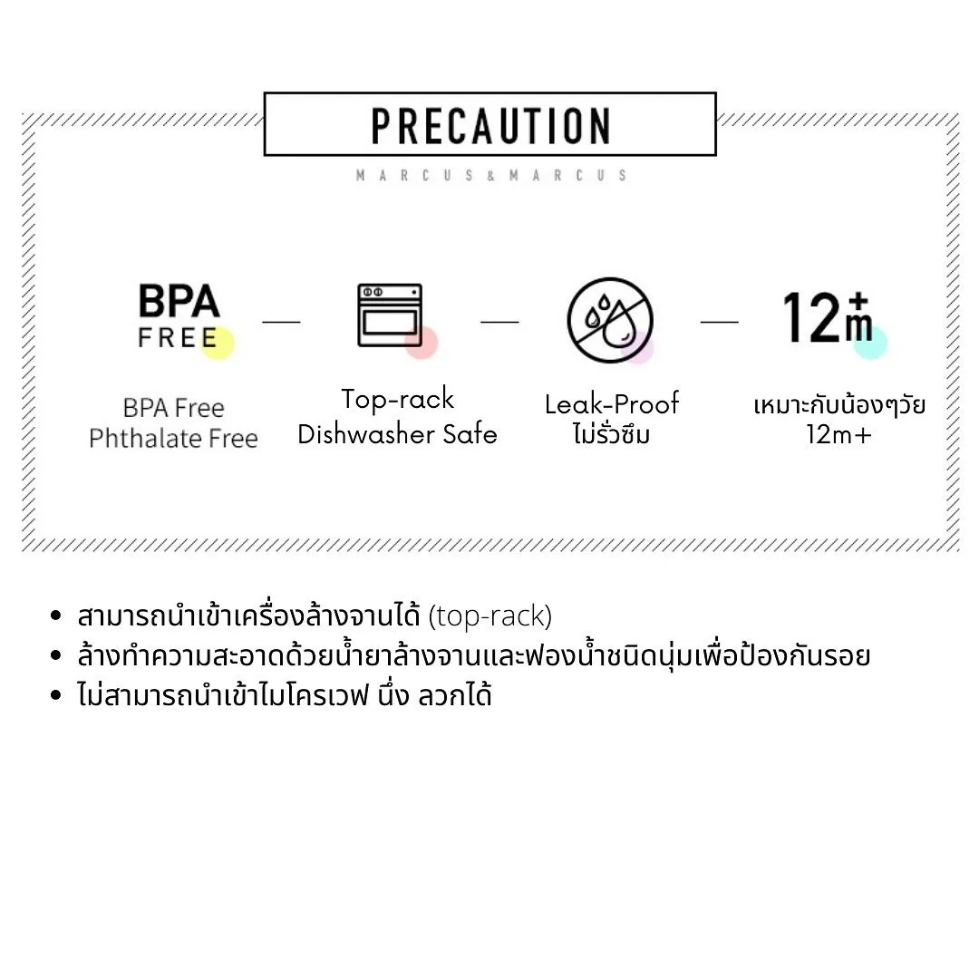 MARCUS & MARCUS ขวดน้ำสแตนเลสเก็บอุณหภูมิ 350ml เด็ก