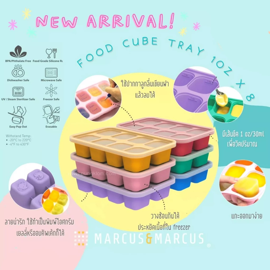 MARCUS & MARCUS ซิลิโคนแช่แข็งอาหารเด็ก ภาพสินค้าที่ 1 MARCUS & MARCUS ซิลิโคนแช่แข็งอาหารเด็ก ภาพสินค้าที่ 1
