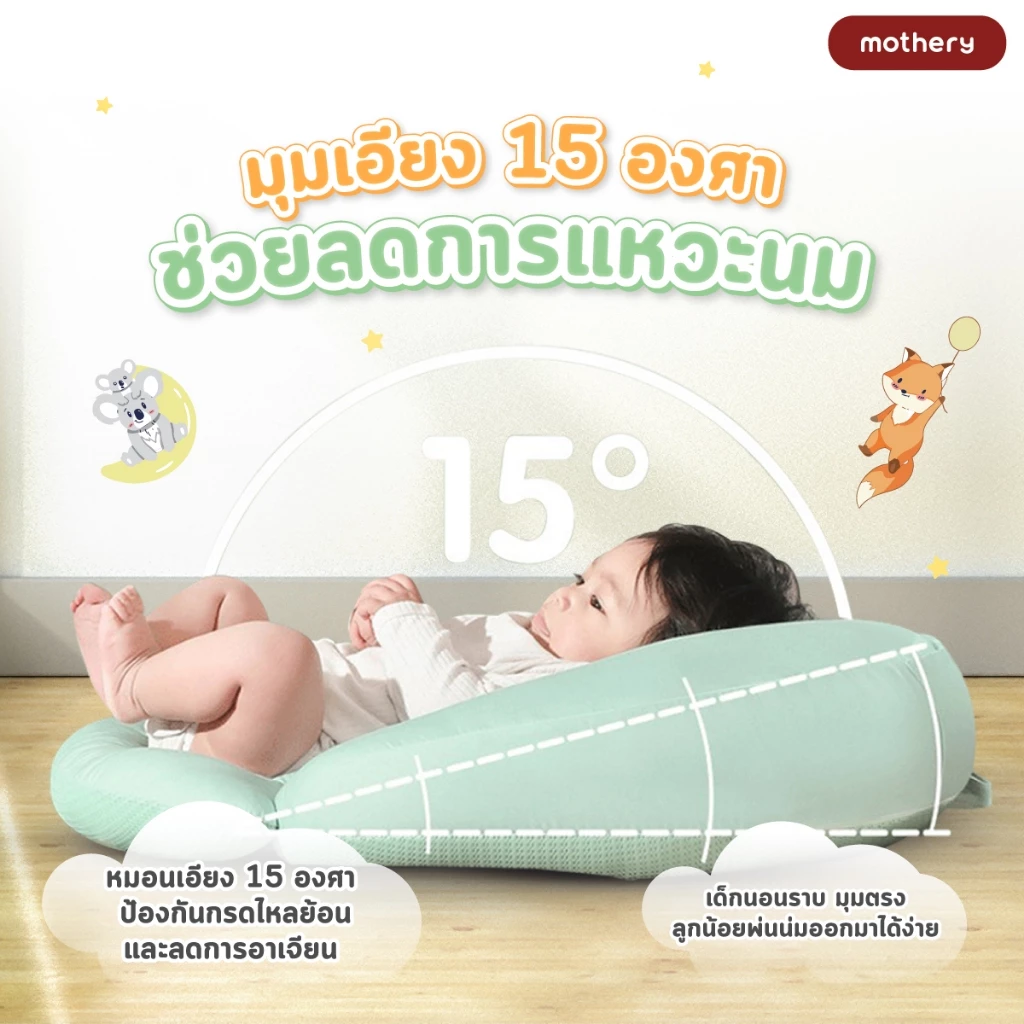 MOTHERY หมอนรองให้นม 2in1 