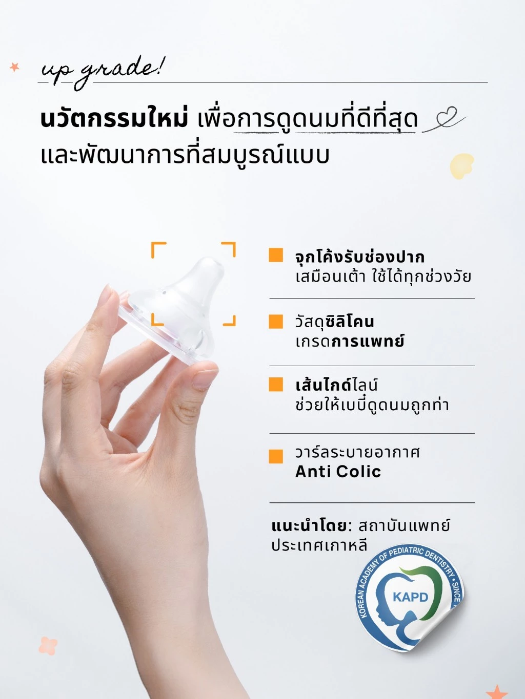 MOYUUM Gen 3 ขวดนมเด็ก