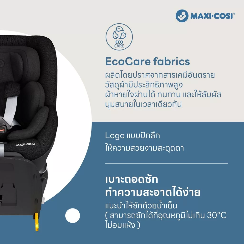 Maxi Cosi คาร์ซีทเด็ก Mica 360 Pro Isofix