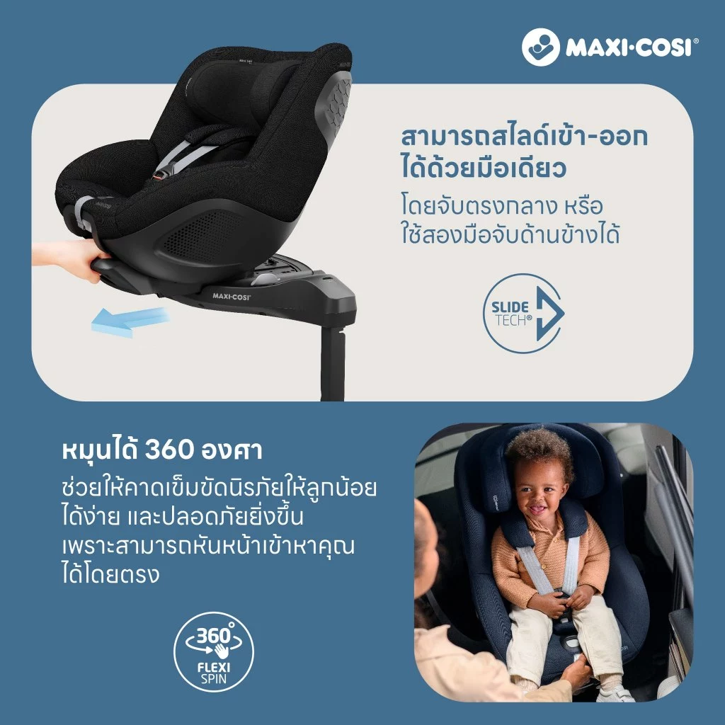 Maxi Cosi คาร์ซีทเด็ก Mica 360 Pro Isofix