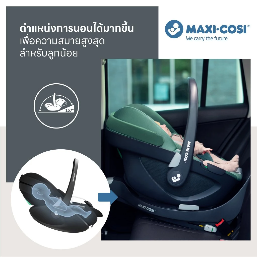 Maxi Cosi ตะกร้าคาร์ซีท Pebble 360 Pro²