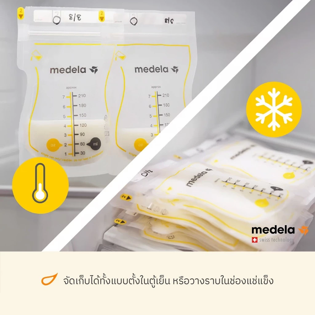Medela ถุงเก็บน้ำนมหนาพิเศษ Breast Milk Storage Bags (1)