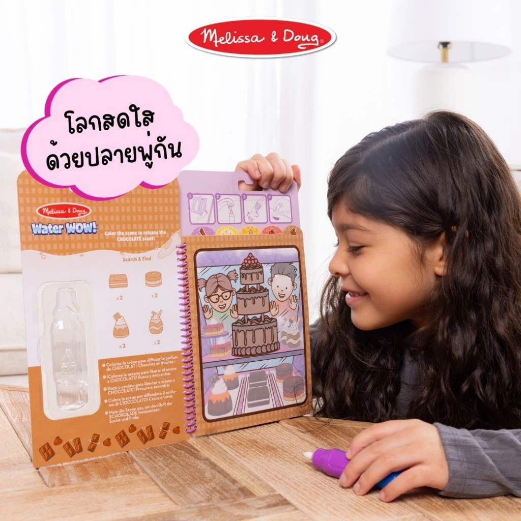 Melissa & Doug Scented Water WOW สมุดระบายสีด้วยน้ำรียูสซาเบิล รุ่นมีกลิ่นหอม (4)