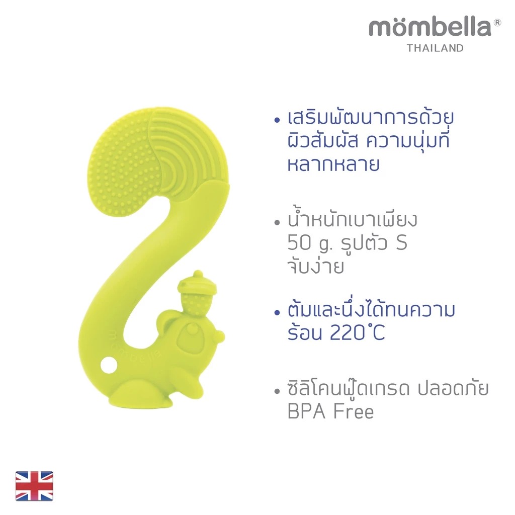 Mombella ยางกัดกระรอก ภาพสินค้าที่ 2 Mombella ยางกัดกระรอก ภาพสินค้าที่ 2