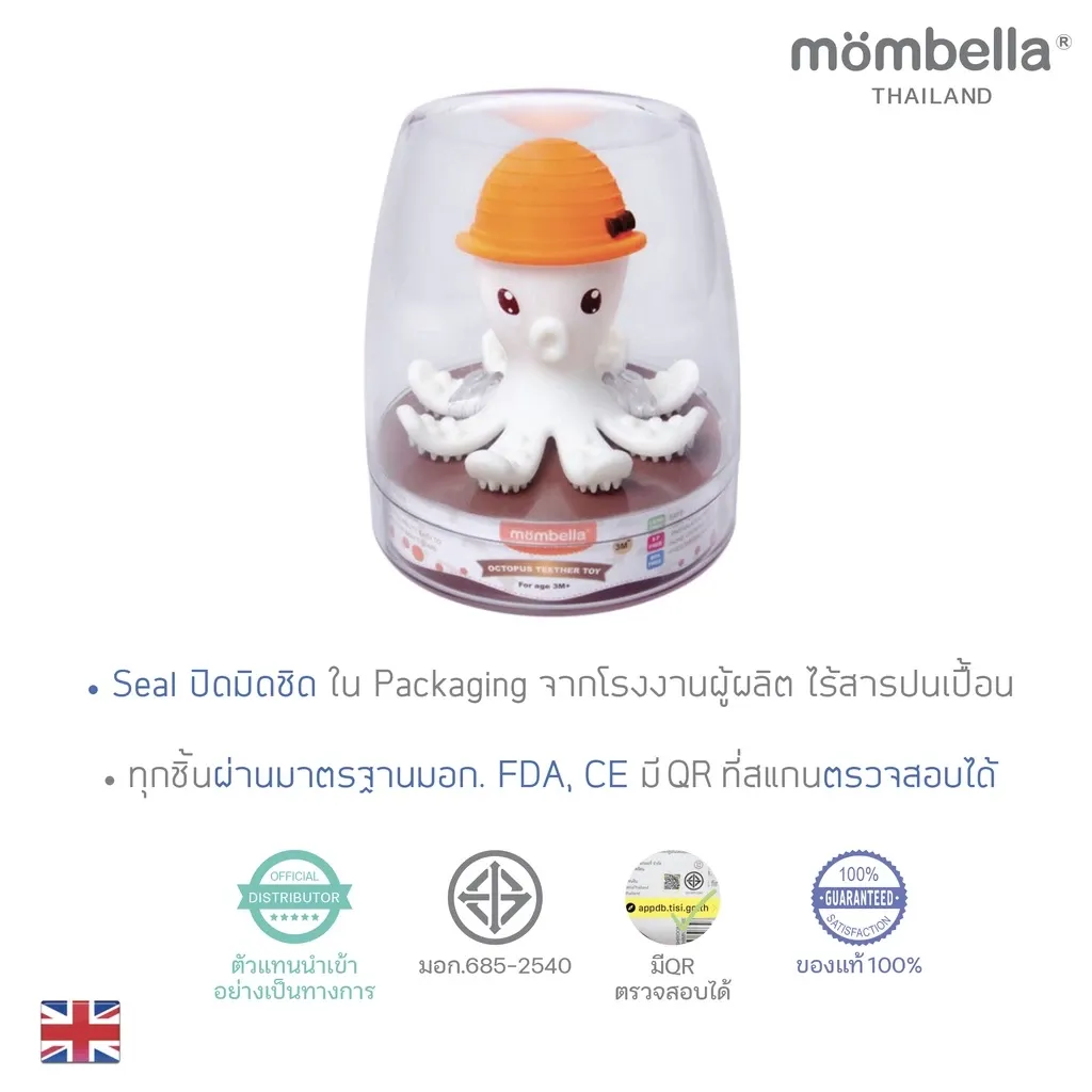 Mombella ยางกัดปลาหมึกมัมเบล่า ภาพสินค้าที่ 2 Mombella ยางกัดปลาหมึกมัมเบล่า ภาพสินค้าที่ 2