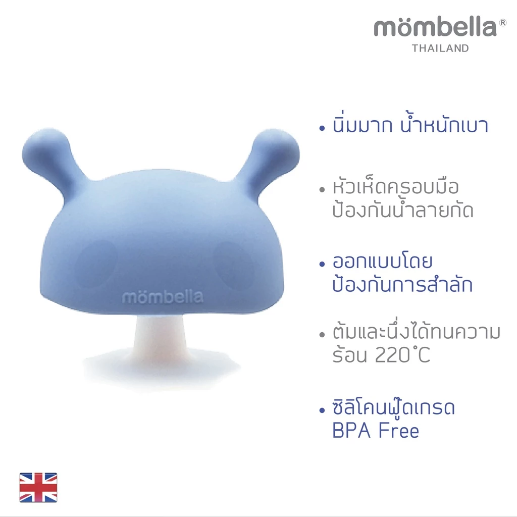 Mombella ยางกัดเห็ด ภาพที่ 3 Mombella ยางกัดเห็ด ภาพที่ 3