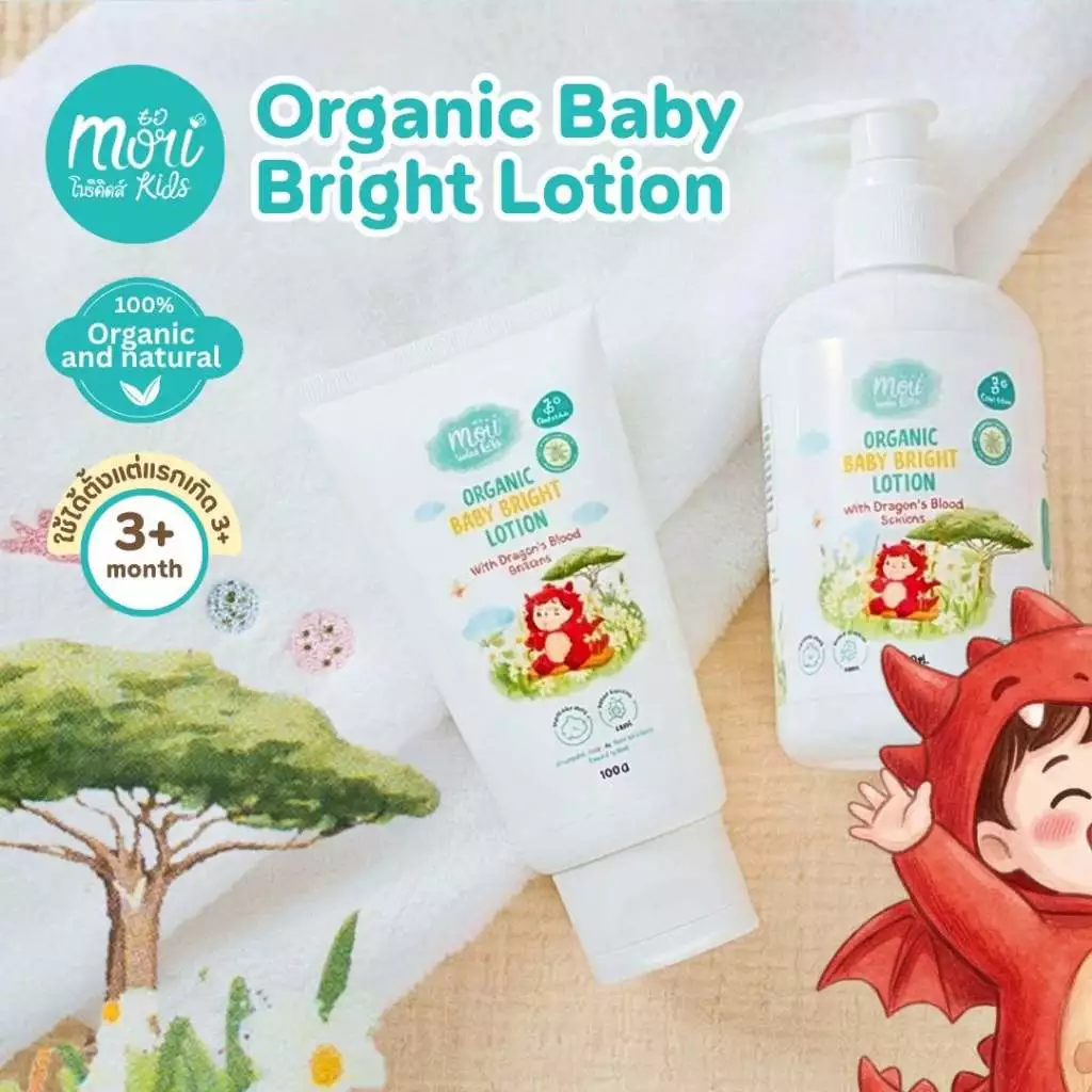 Mori Kids โลชั่นเด็กออร์แกนิค บำรุงผิว เก็บความชุ่มชื้น (100g.200g.)