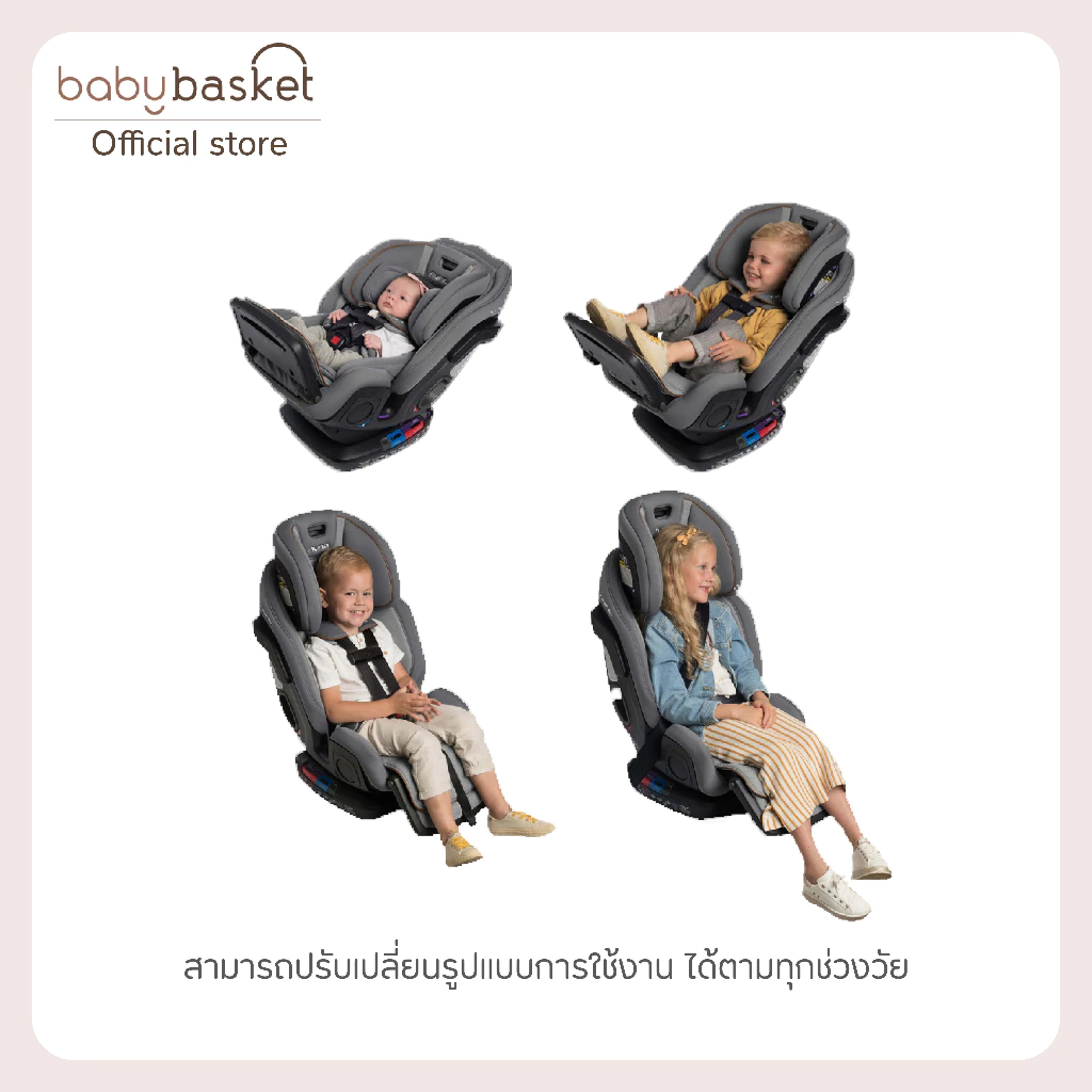 NUNA คาร์ซีทเด็ก รุ่น Exec all-in-one