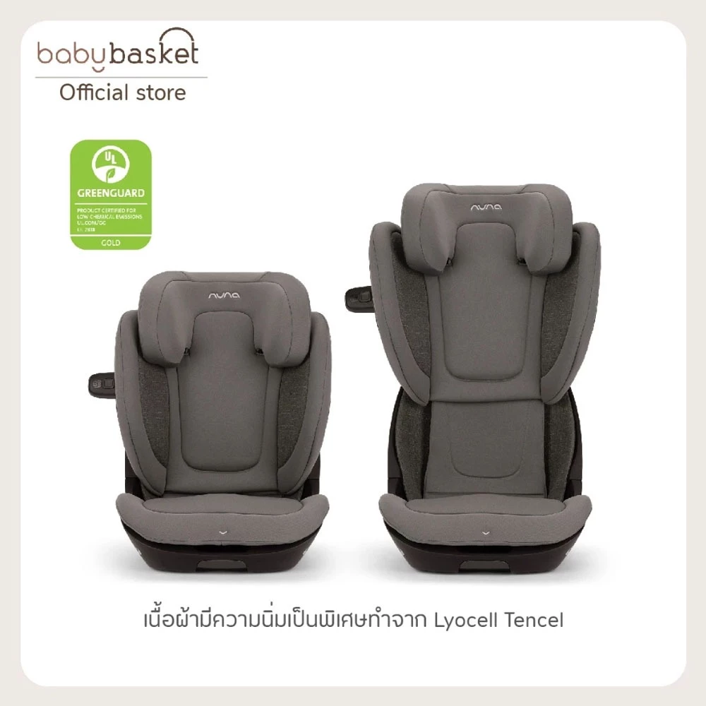 NUNA คาร์ซีทเด็กโต รุ่น Aace lx