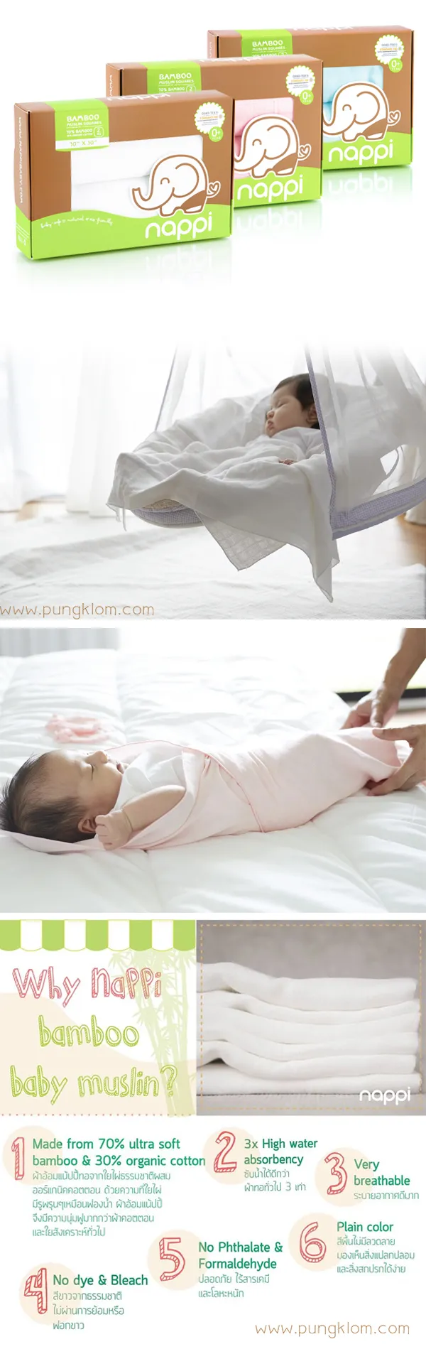 Nappi ผ้าอ้อมสาลูใยไผ่ ออร์แกนิคคอตตอน 30 x 30 นิ้ว (2 ผืน) (7)
