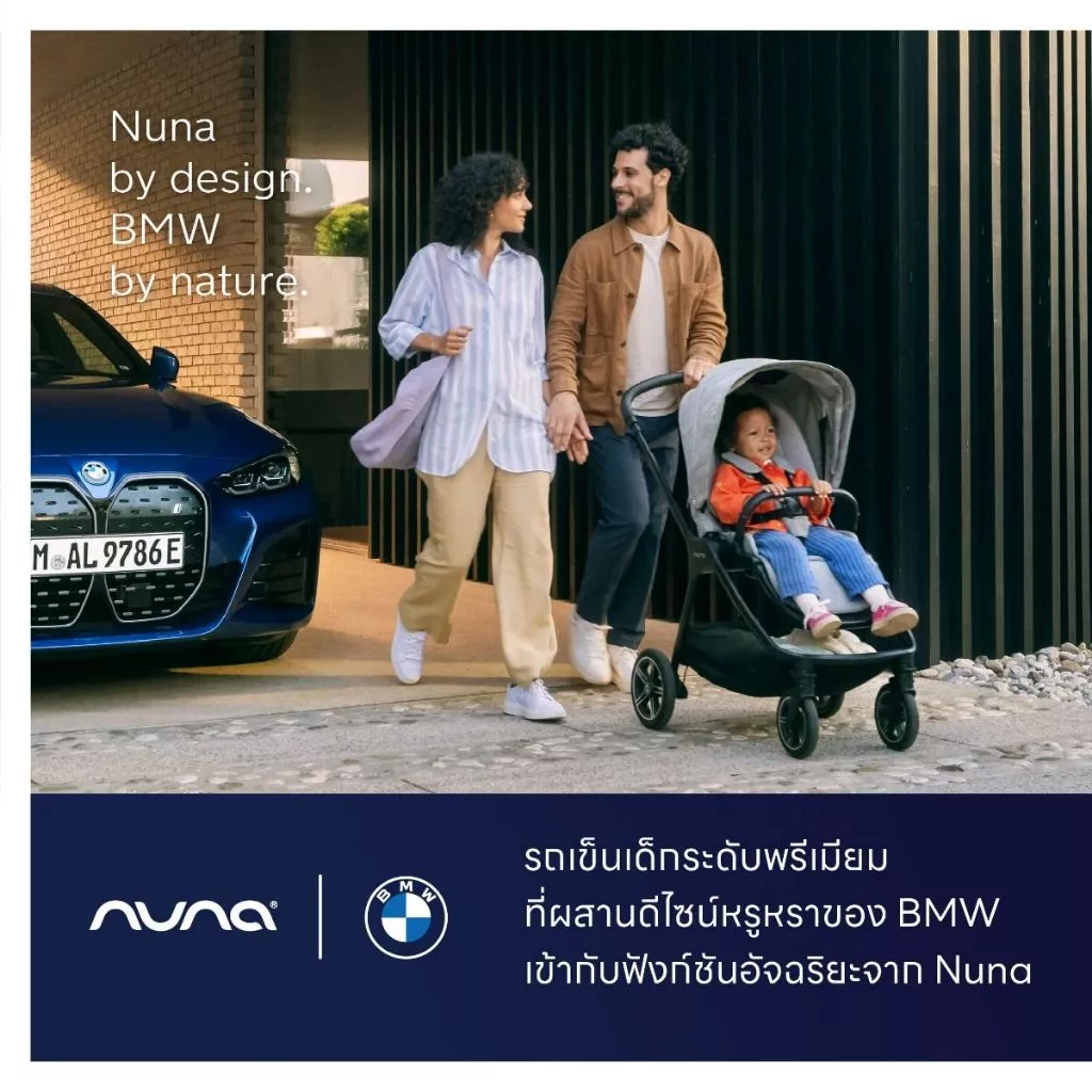 Nuna รถเข็นเด็ก Triv Next BMW