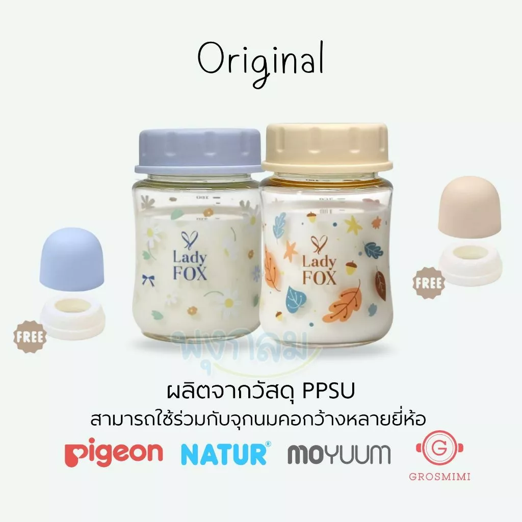 LADY FOX ขวดเก็บน้ำนม 5 ออนซ์ รุ่น Original