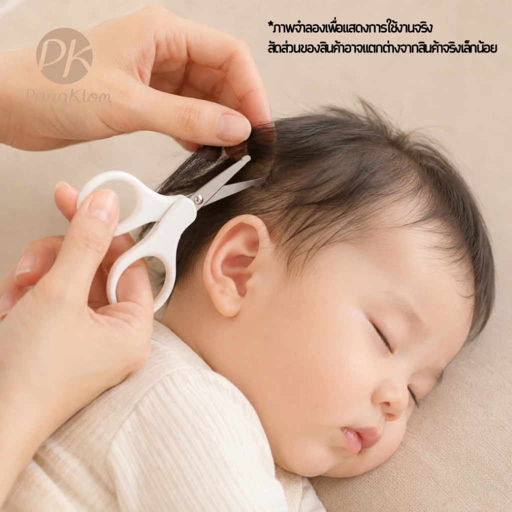 PK กรรไกรปลายมน ตัดเล็บเด็ก เล็มผมเด็กทารก สีขาว (4)