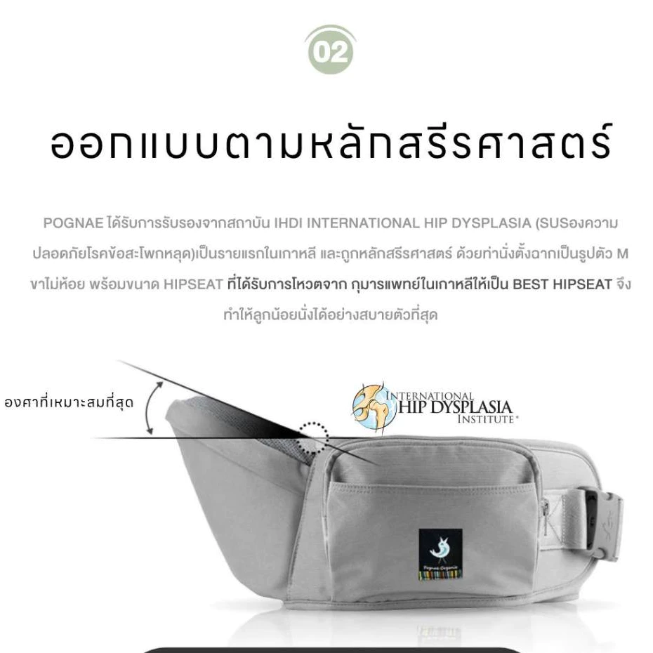 POGNAE Orga Light ที่นั่งฐานอุ้มเด็ก
