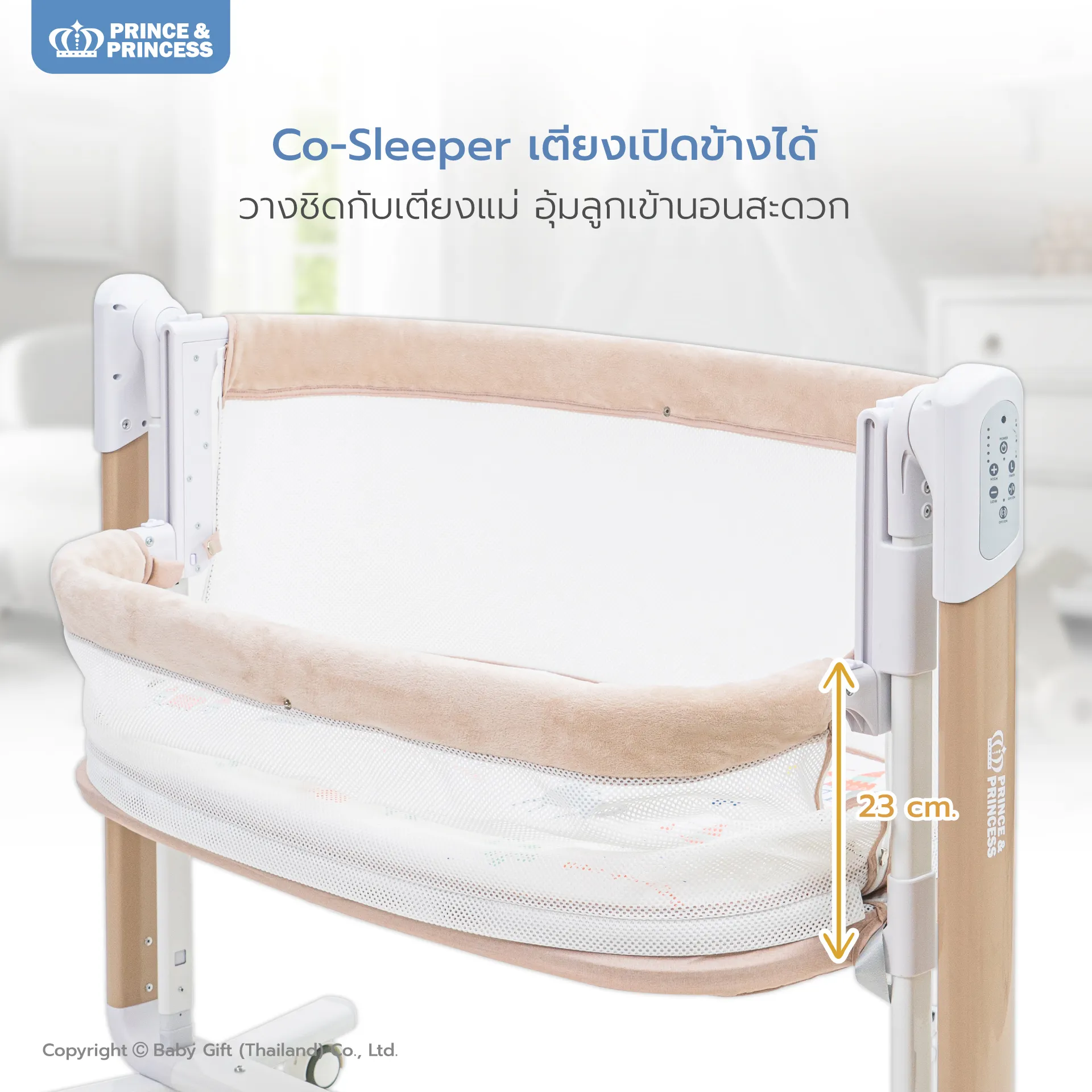 PRINCE & PRINCESS เปลไกวไฟฟ้า Sleep & Play Auto Swing 4D Breath 