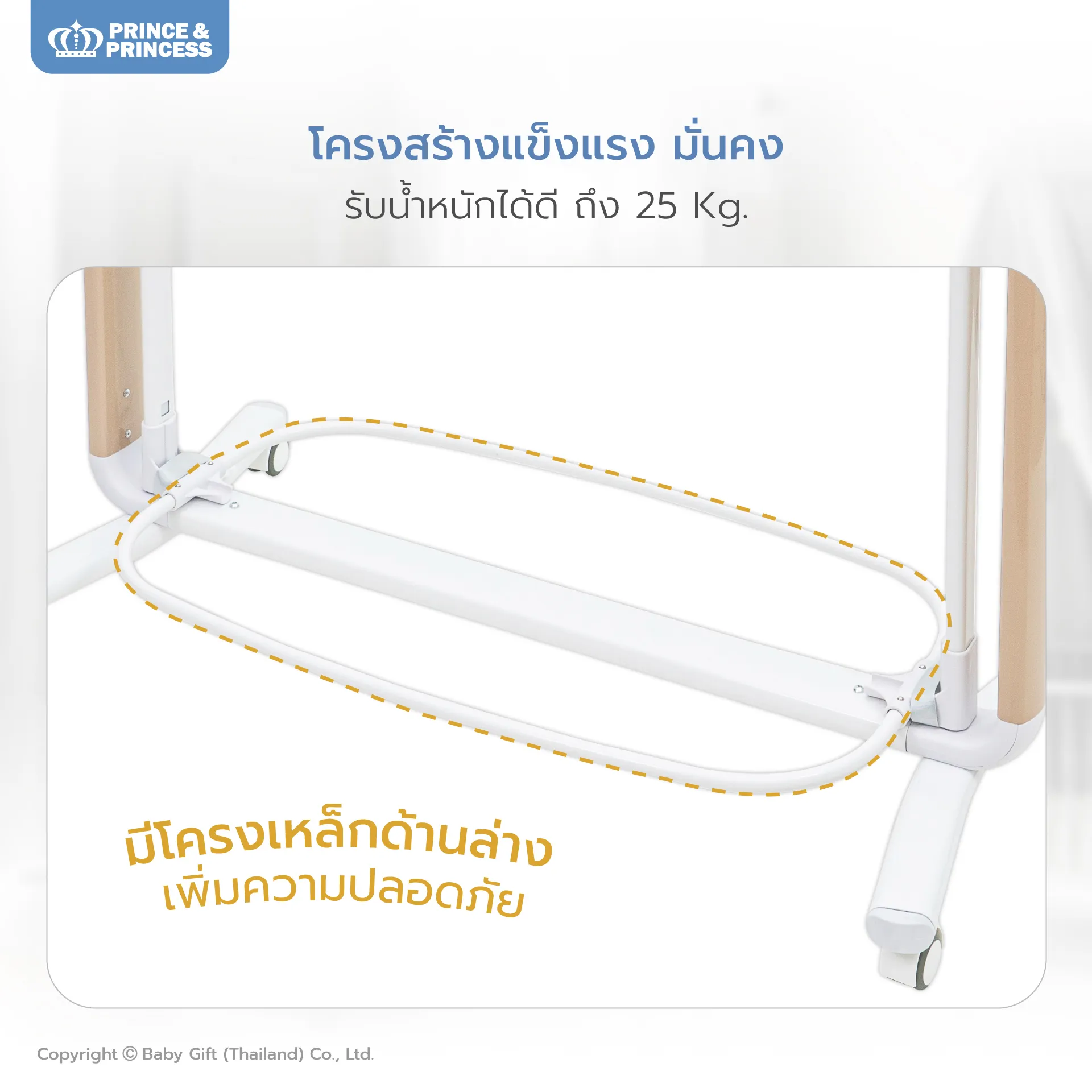 PRINCE & PRINCESS เปลไกวไฟฟ้า Sleep & Play Auto Swing 4D Breath 
